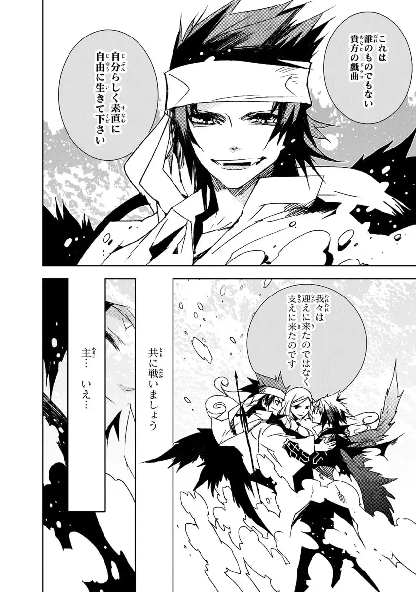 Read Black Bard chapter 16 image 9 on Lezhin