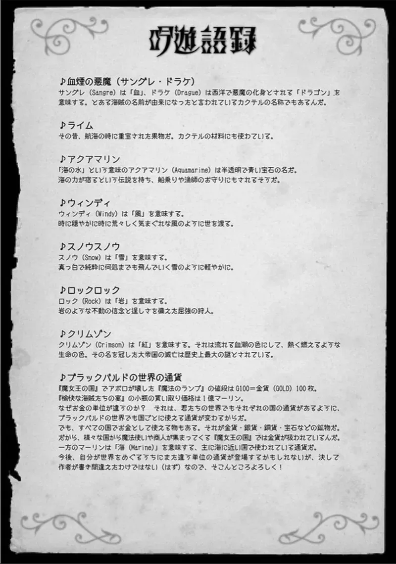 Read Black Bard chapter 5 image 33 on Lezhin