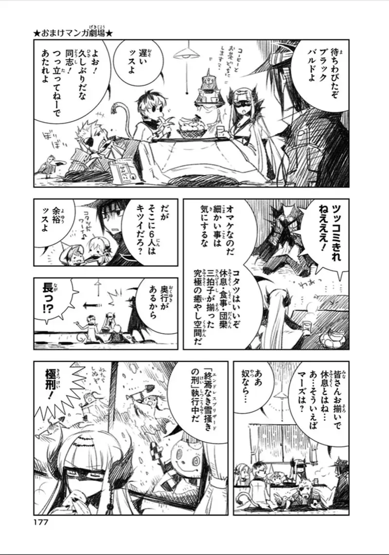 Read Black Bard chapter 5 image 34 on Lezhin