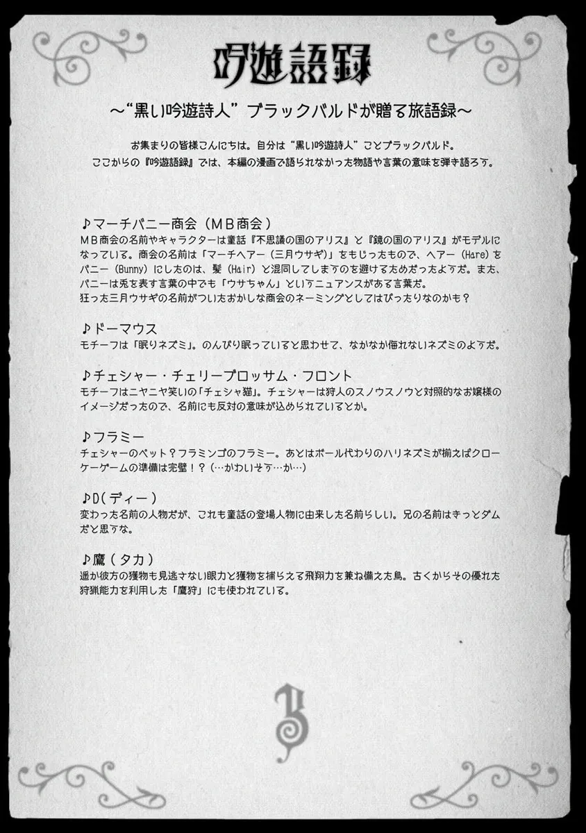 Read Black Bard chapter 9 image 34 on Lezhin