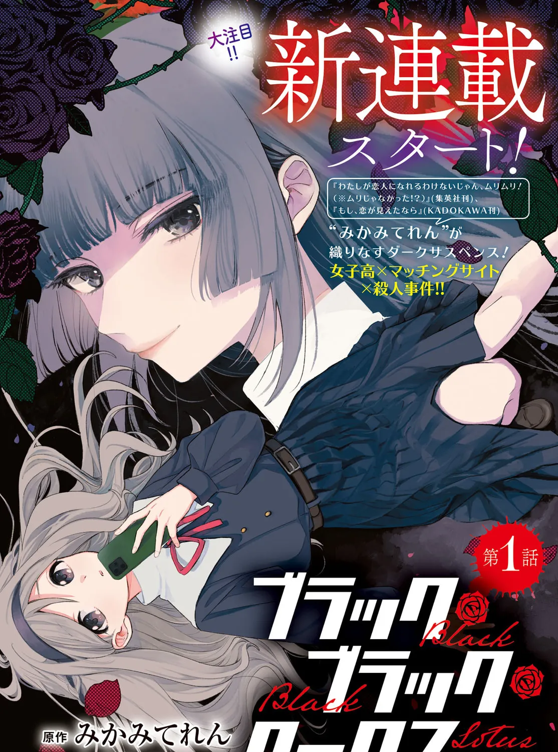 Read Black Black Lotus chapter 1 image 2 on Lezhin