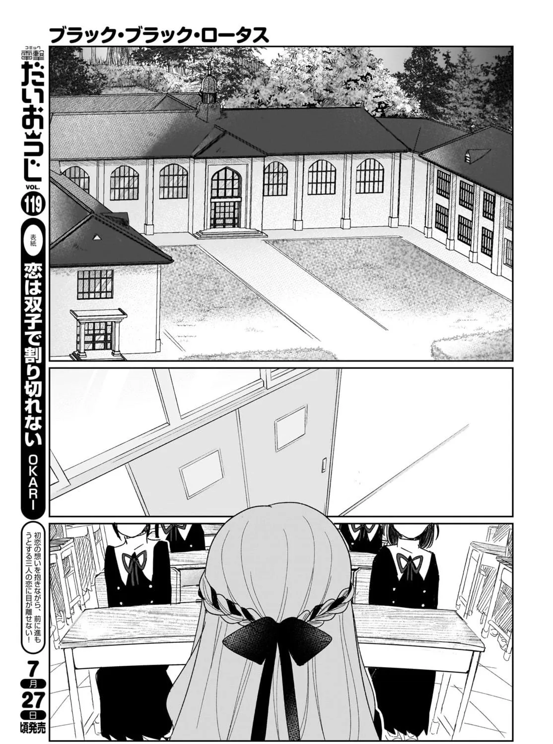 Read Black Black Lotus chapter 1 image 4 on Lezhin