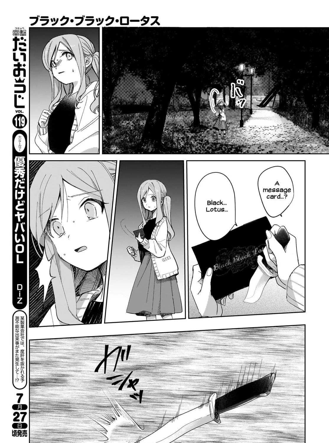 Read Black Black Lotus chapter 1 image 68 on Lezhin