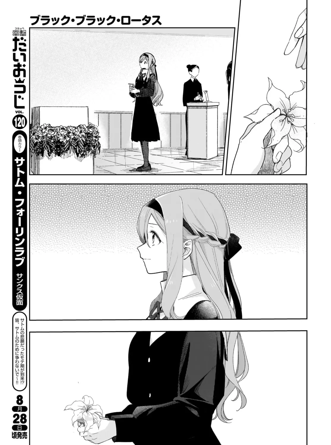 Read Black Black Lotus chapter 2 image 24 on Lezhin