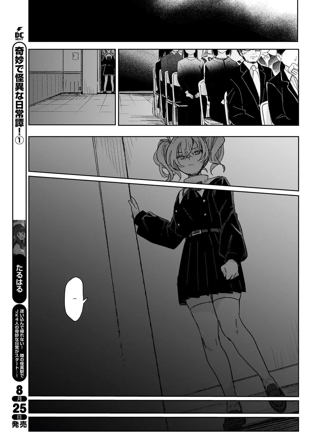 Read Black Black Lotus chapter 2 image 40 on Lezhin