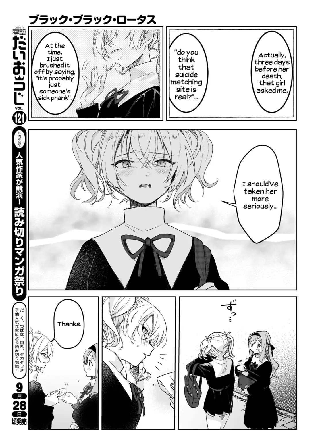 Read Black Black Lotus chapter 3 image 42 on Lezhin
