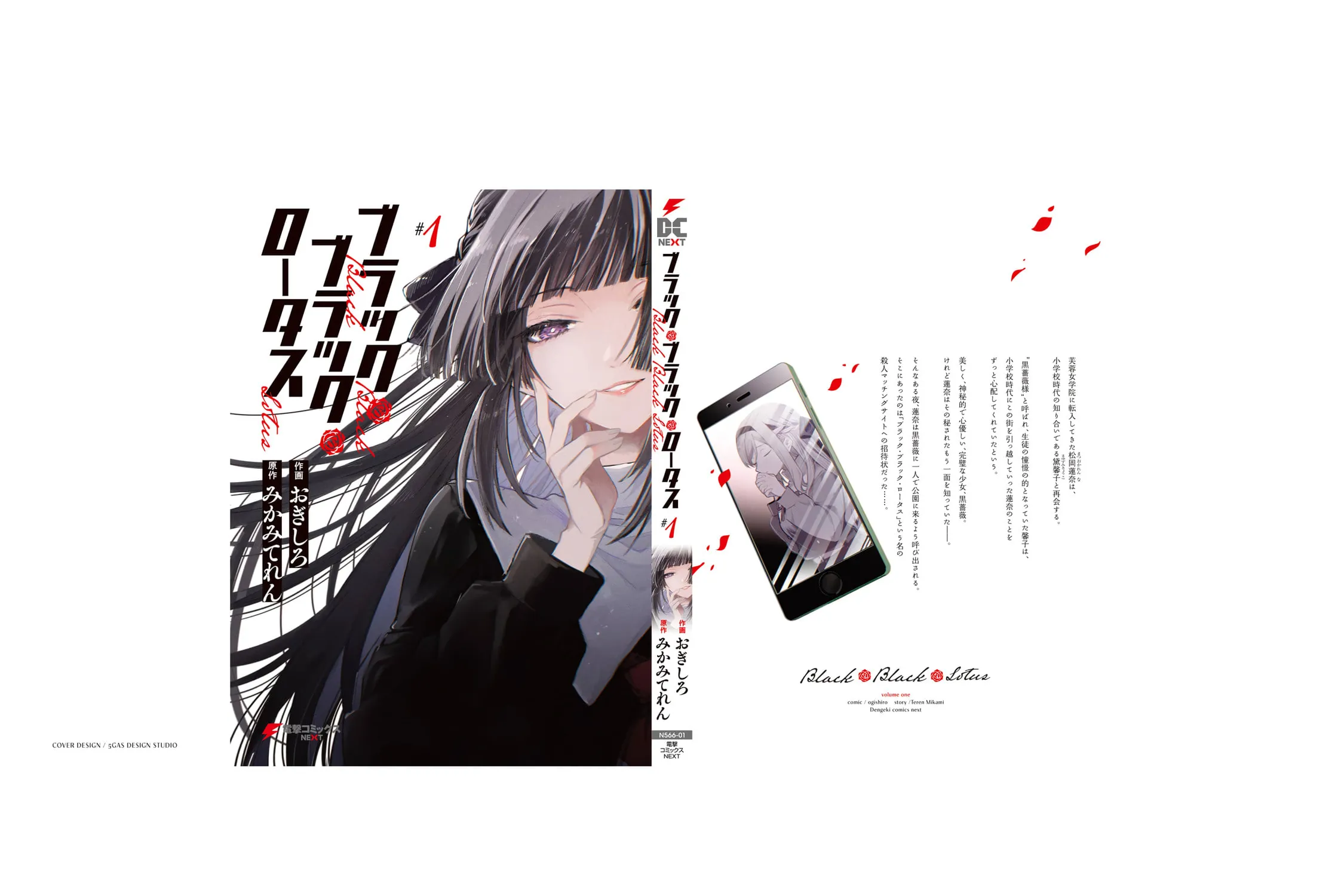 Read Black Black Lotus chapter 4.5 image 26 on Lezhin
