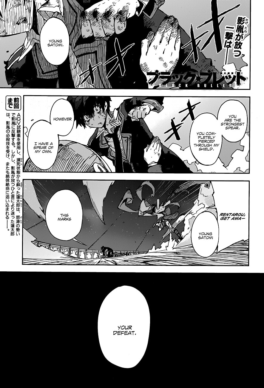Read Black Bullet chapter 16.1 image 1 on Lezhin