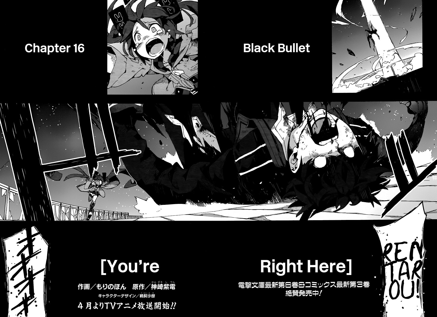 Read Black Bullet chapter 16.1 image 2 on Lezhin