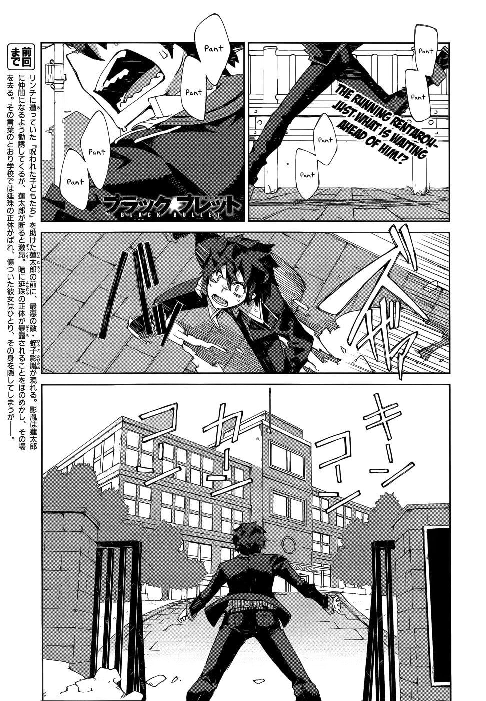Read Black Bullet chapter 8.1 image 1 on Lezhin