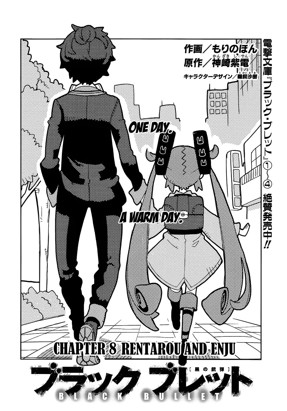 Read Black Bullet chapter 8.1 image 2 on Lezhin