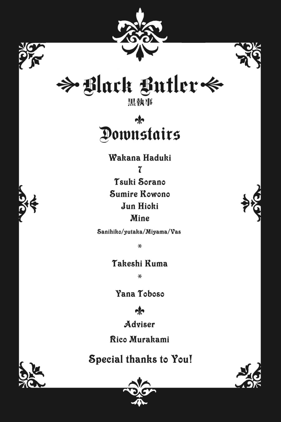 Read Black Butler chapter 0 image 173 on Lezhin