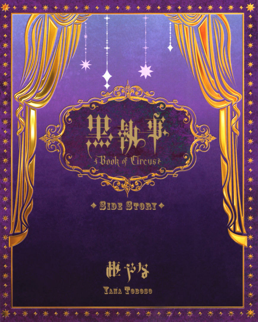 Read Black Butler chapter 99.5 image 1 on Lezhin