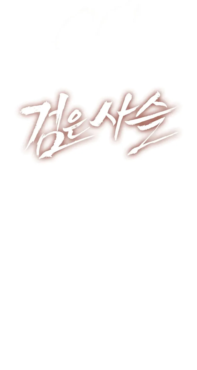Read Black Chain chapter 51 image 15 on Lezhin