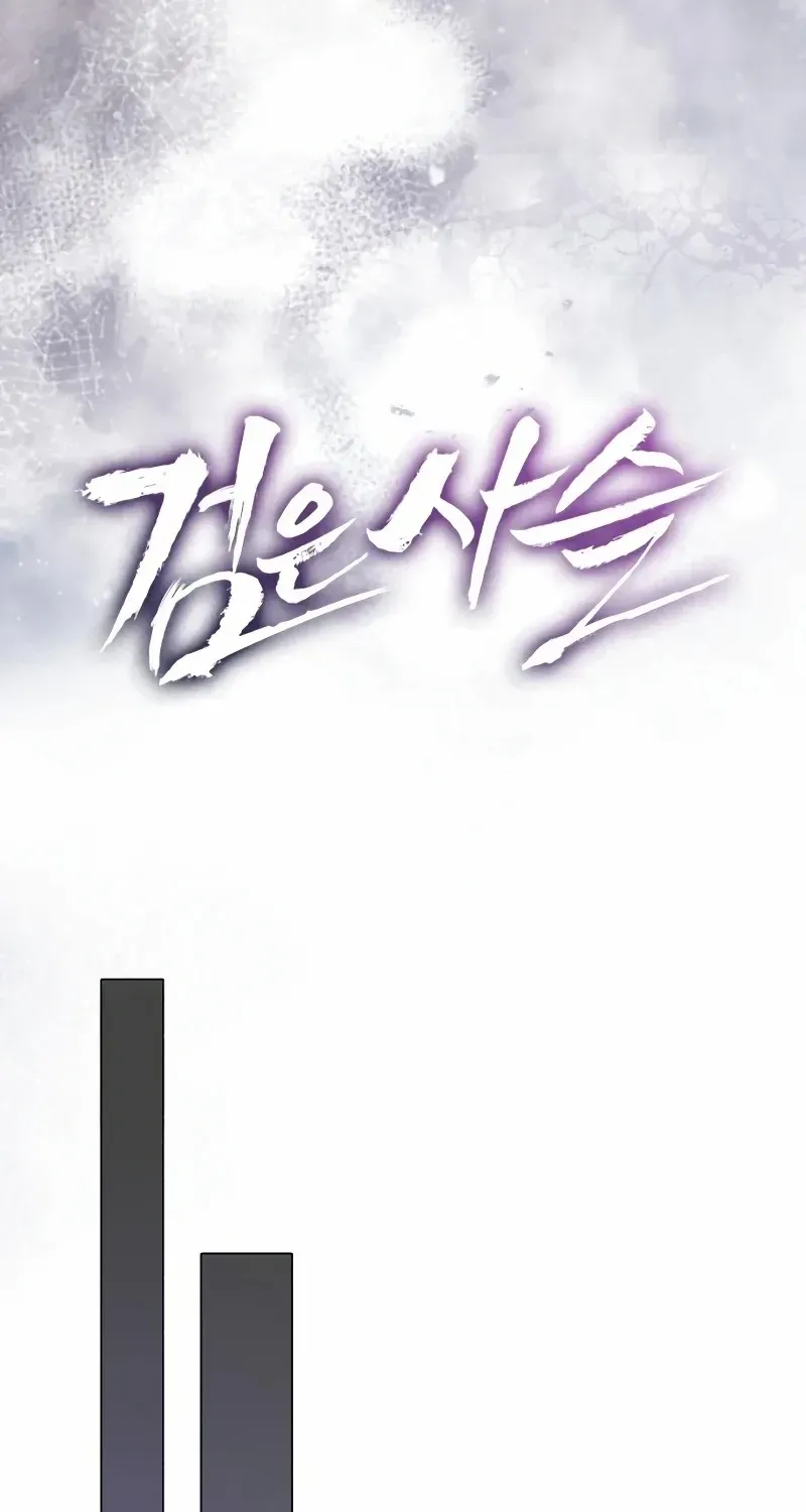 Read Black Chain chapter 54 image 21 on Lezhin