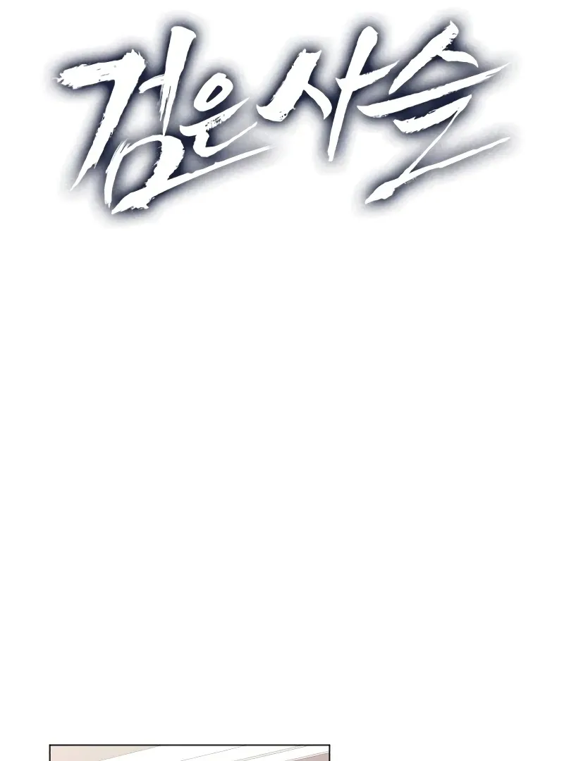 Read Black Chain chapter 60 image 25 on Lezhin
