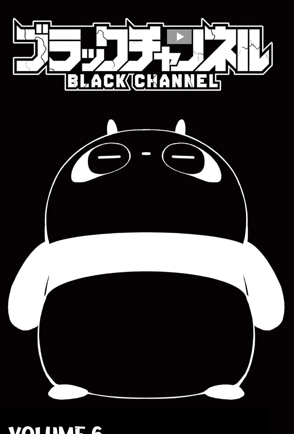 Read Black Channel chapter 25 image 2 on Lezhin