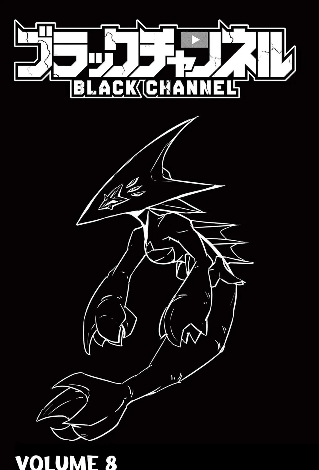 Read Black Channel chapter 34 image 2 on Lezhin