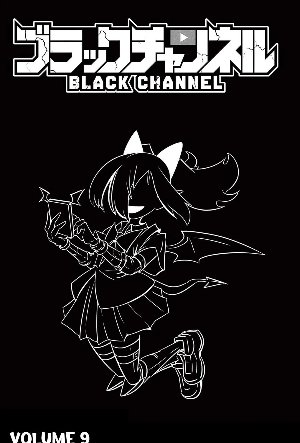 Read Black Channel chapter 39 image 2 on Lezhin