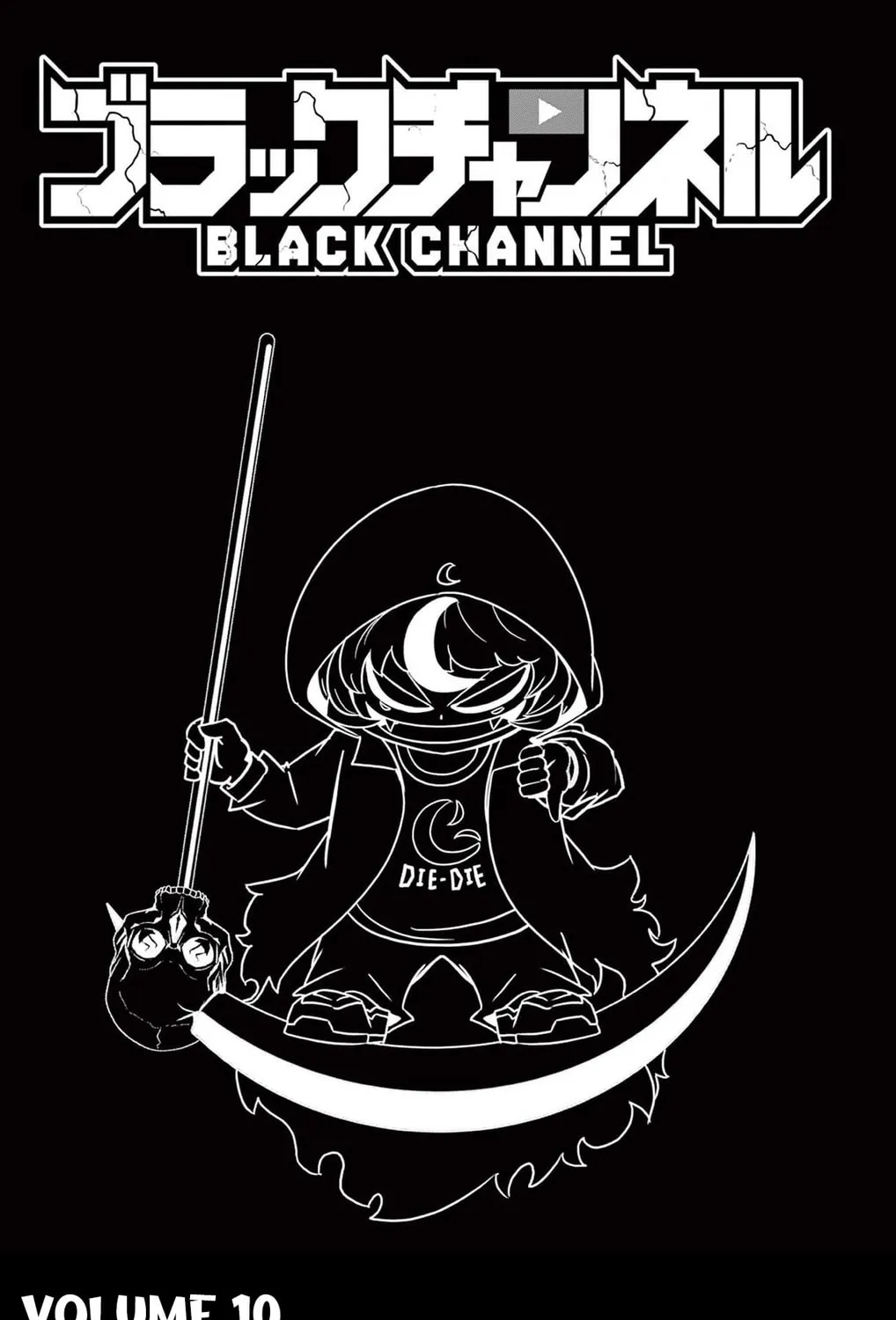 Read Black Channel chapter 44 image 2 on Lezhin