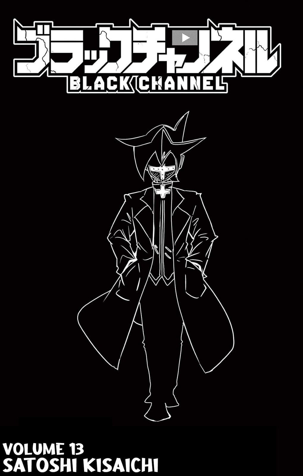 Read Black Channel chapter 58 image 1 on Lezhin