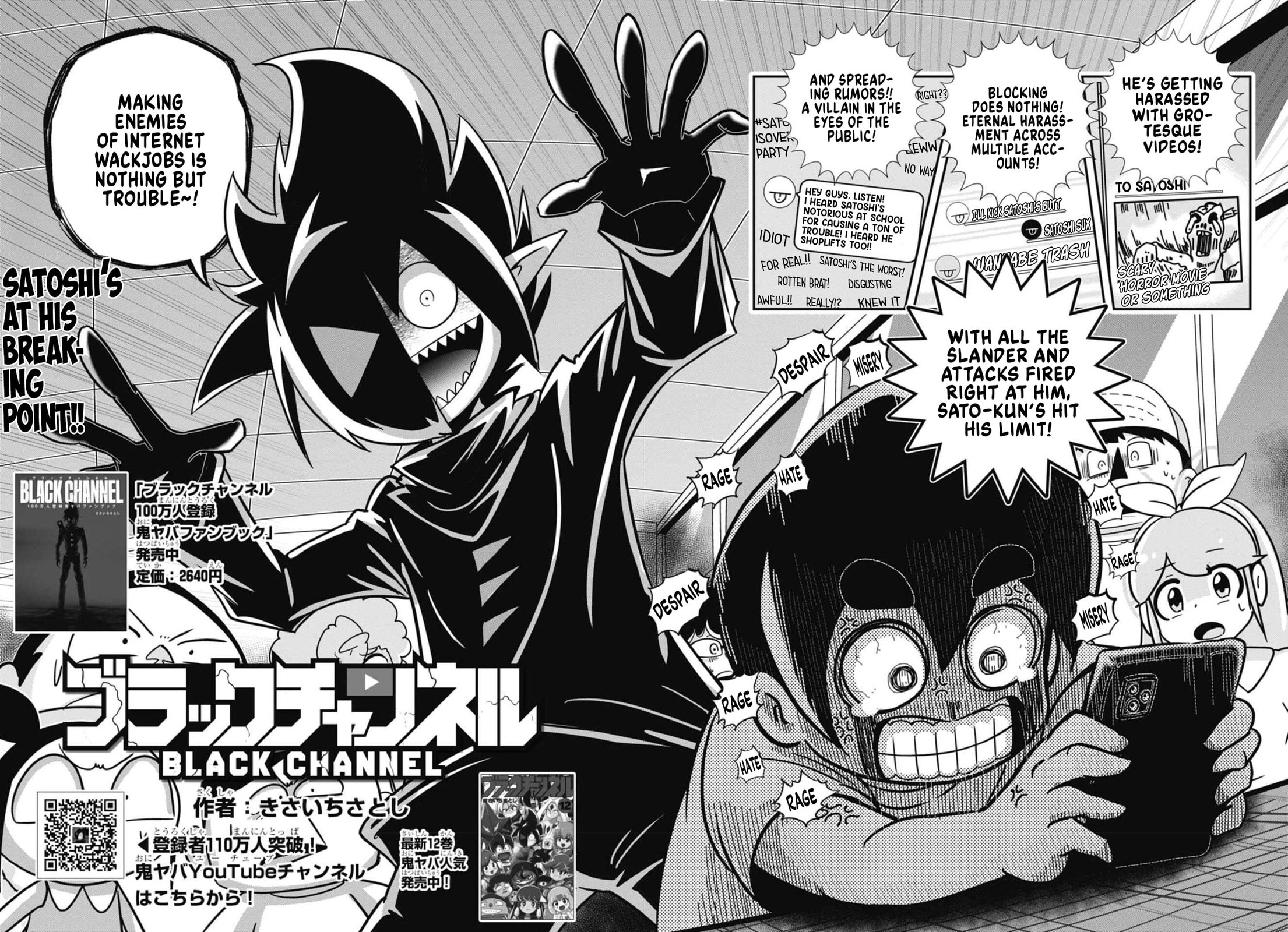 Read Black Channel chapter 65 image 1 on Lezhin