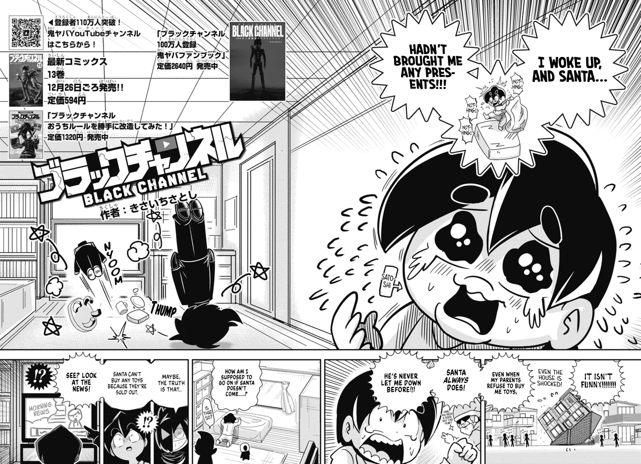 Read Black Channel chapter 68 image 1 on Lezhin