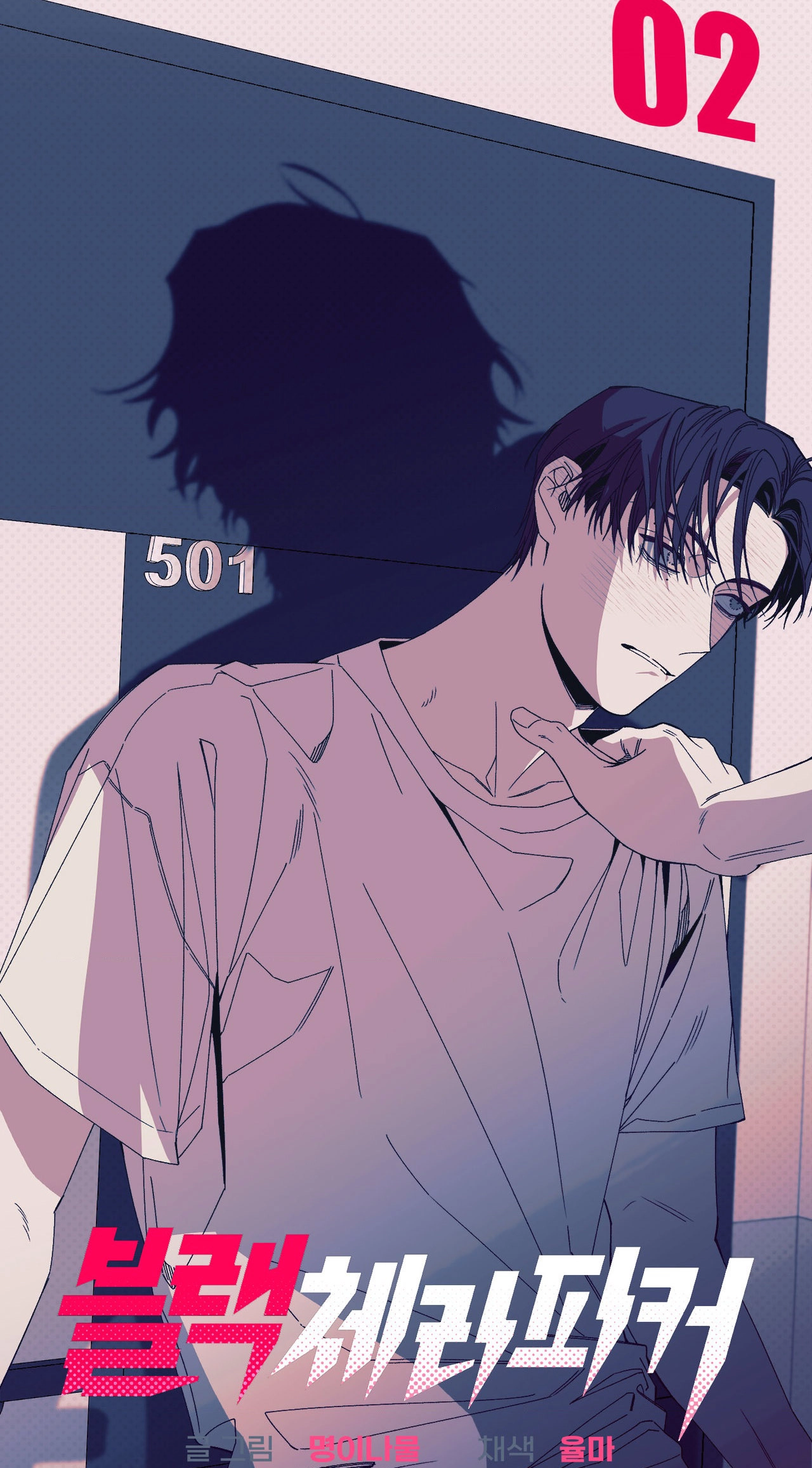 Read Black Cherry Picker chapter 2 image 16 on Lezhin