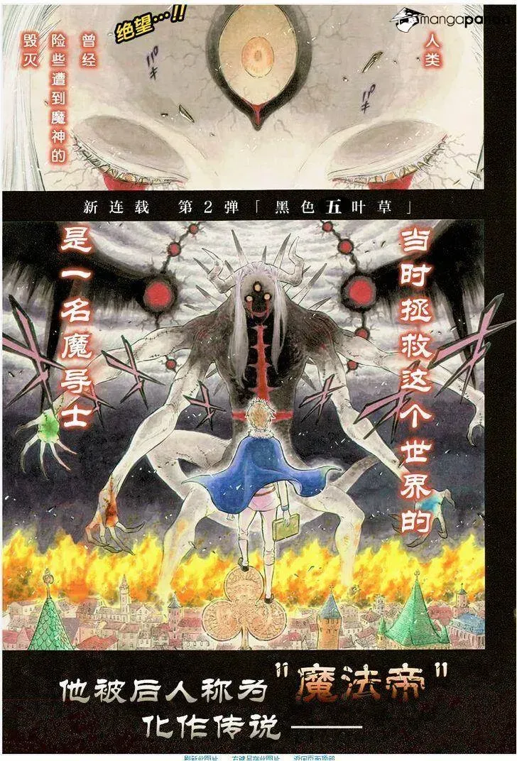 Read Black Clover chapter 1.1 image 2 on Lezhin