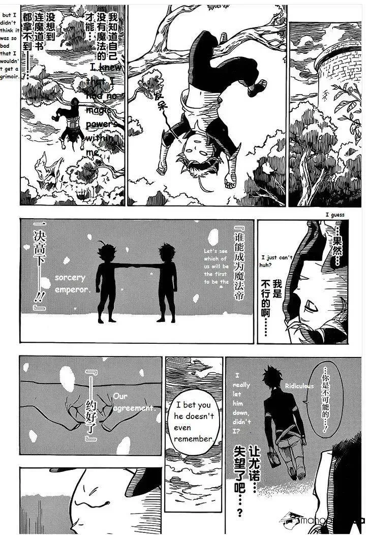 Read Black Clover chapter 1.1 image 29 on Lezhin