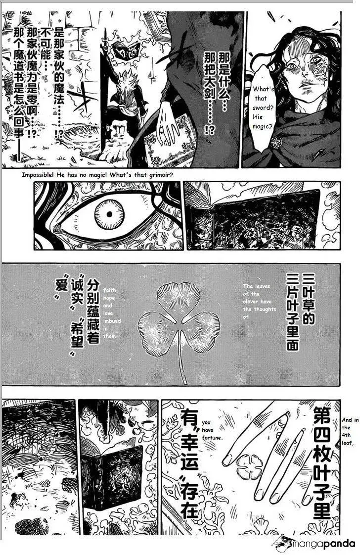 Read Black Clover chapter 1.1 image 46 on Lezhin