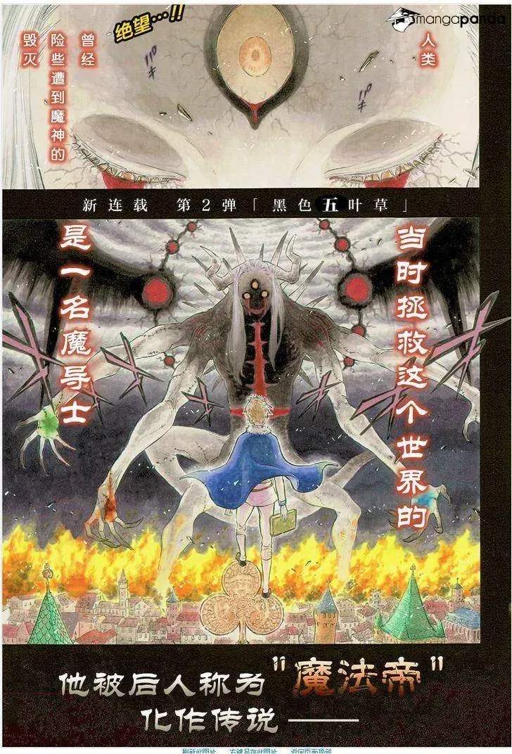 Read Black Clover chapter 1.2 image 2 on Lezhin