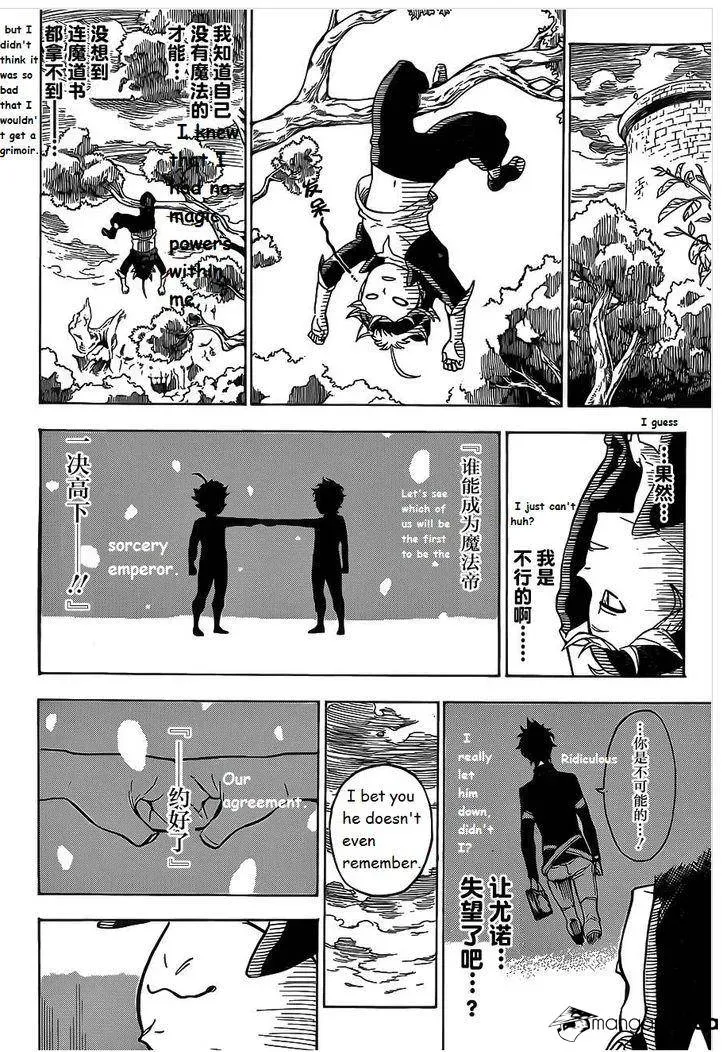 Read Black Clover chapter 1.2 image 29 on Lezhin