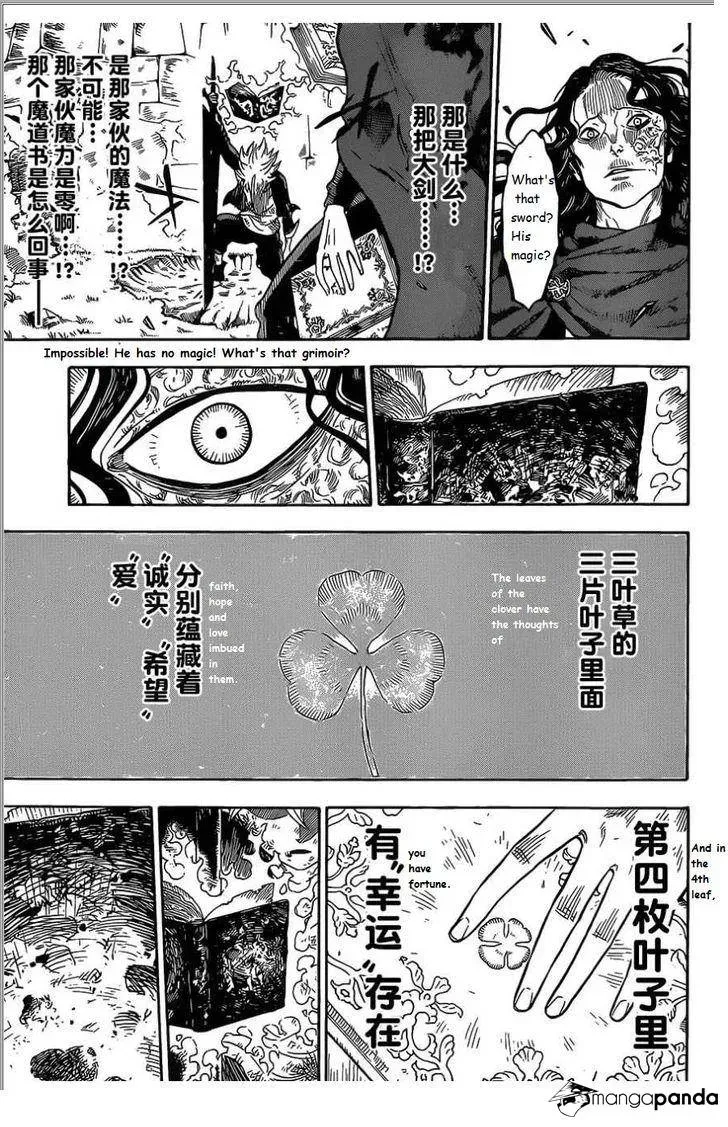 Read Black Clover chapter 1.2 image 46 on Lezhin