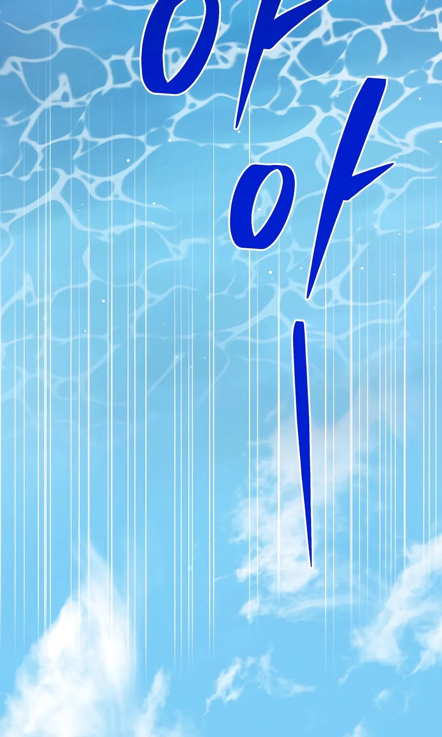 Black Corporation: Joseon Chapter 100 page 59 - 