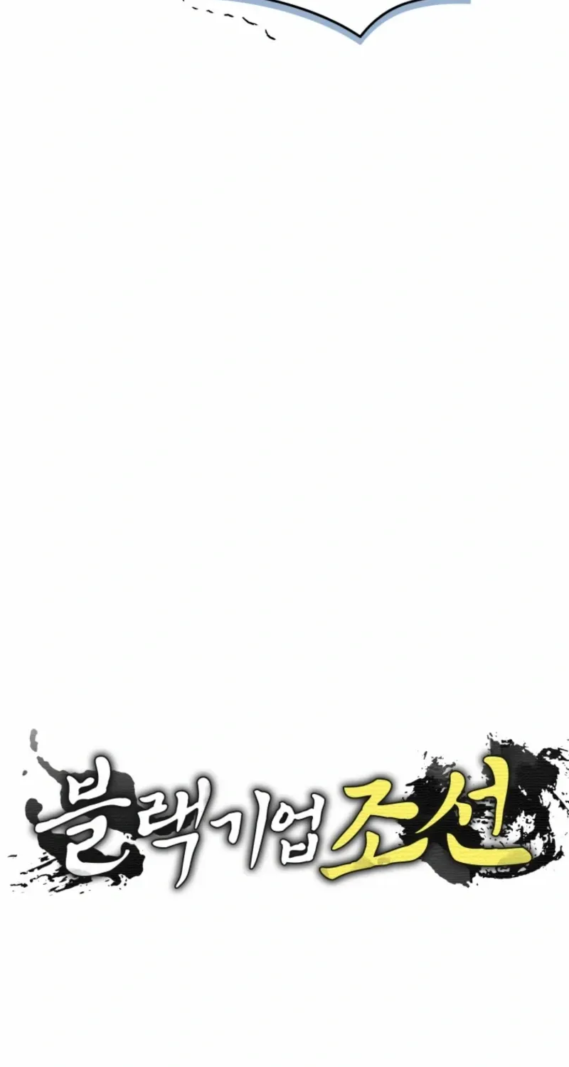 Black Corporation: Joseon Chapter 101 page 26 - 