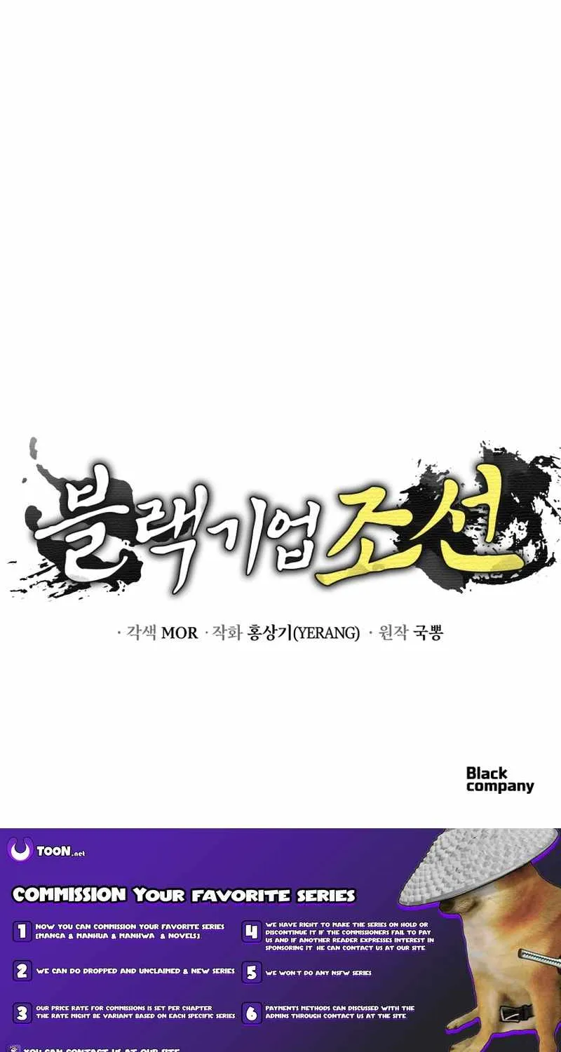 Black Corporation: Joseon Chapter 103 page 141 - 