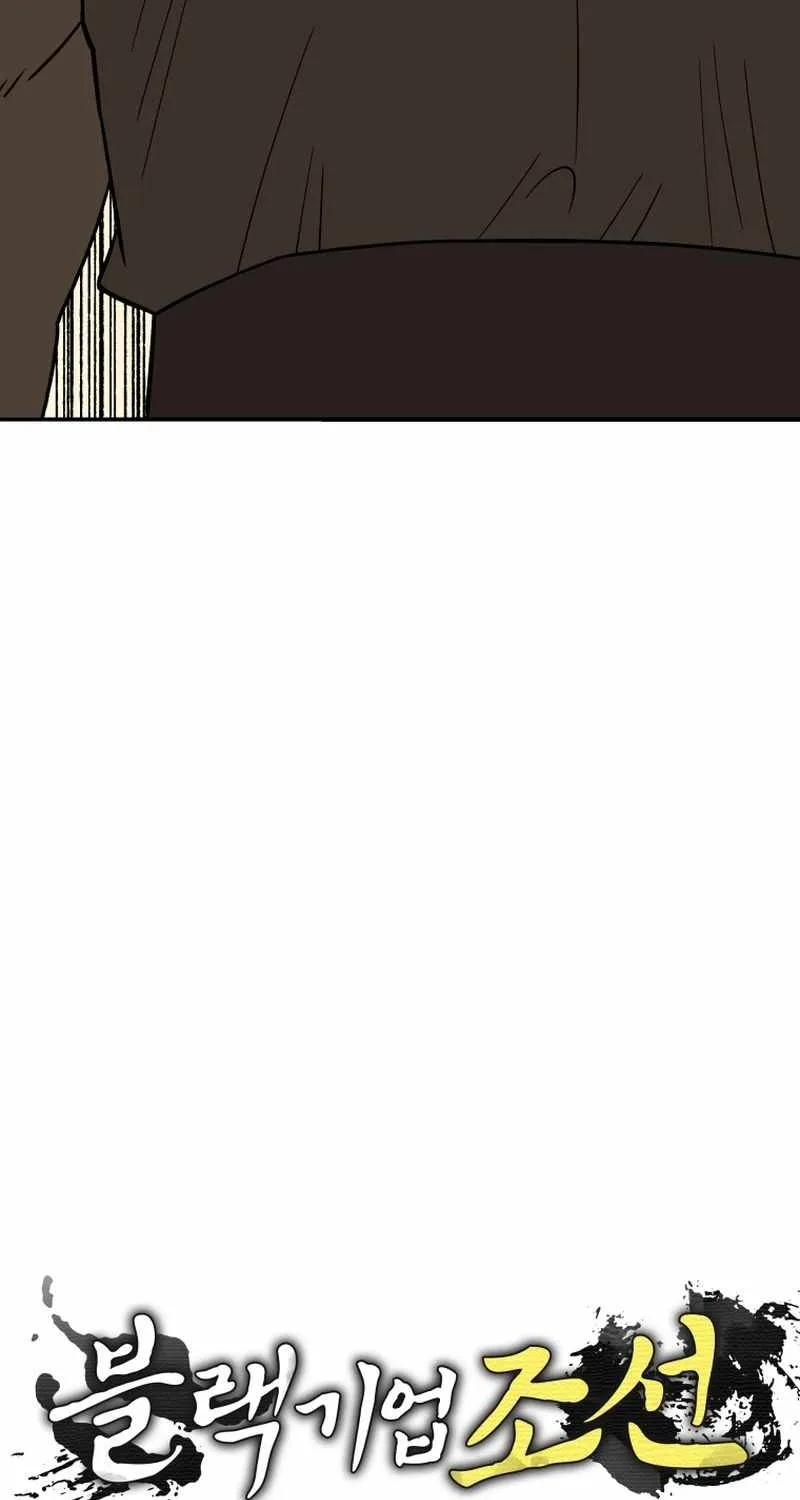 Black Corporation: Joseon Chapter 103 page 39 - 