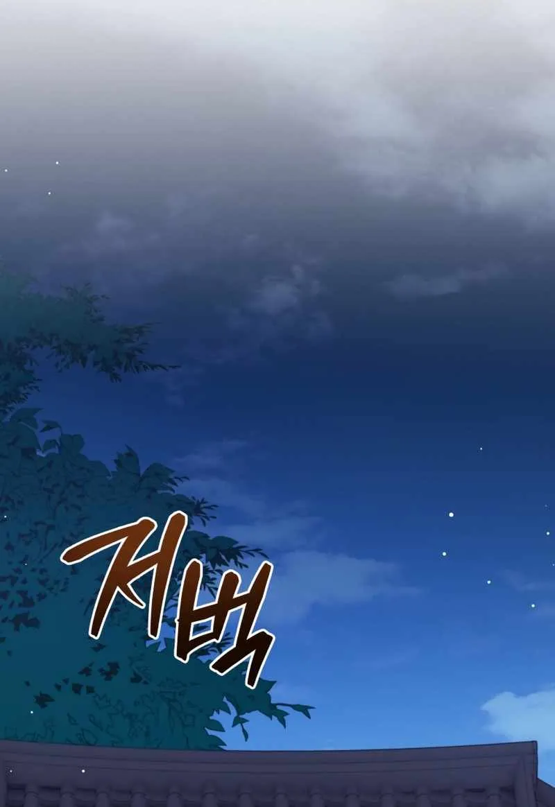 Black Corporation: Joseon Chapter 103 page 43 - 