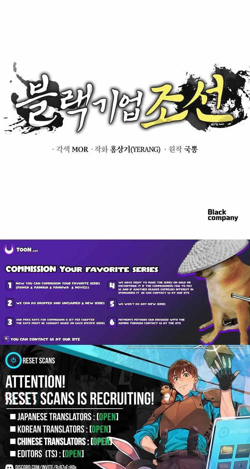 Black Corporation: Joseon Chapter 104 page 126 - 