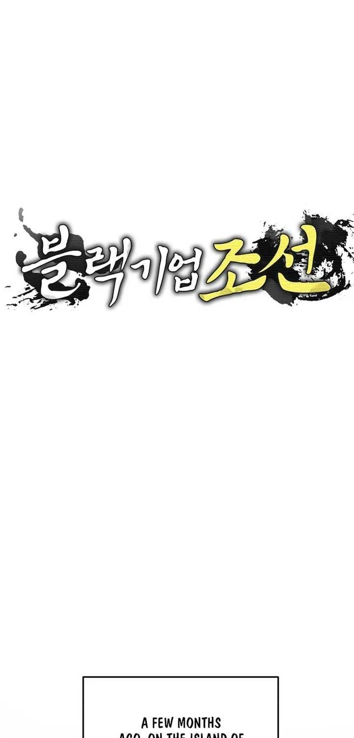 Black Corporation: Joseon Chapter 107 page 12 - 