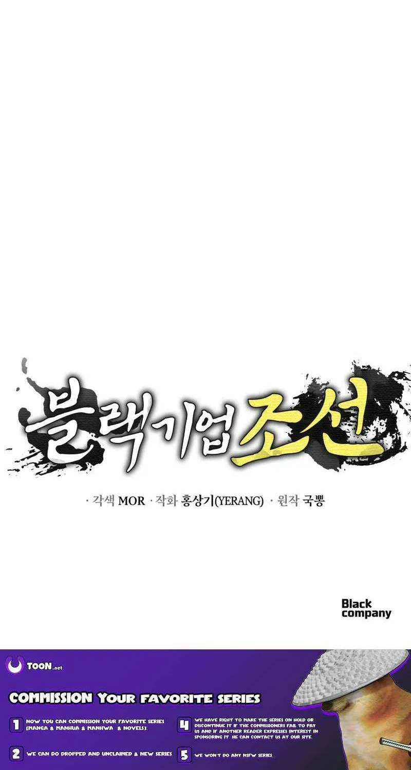 Black Corporation: Joseon Chapter 110 page 138 - 
