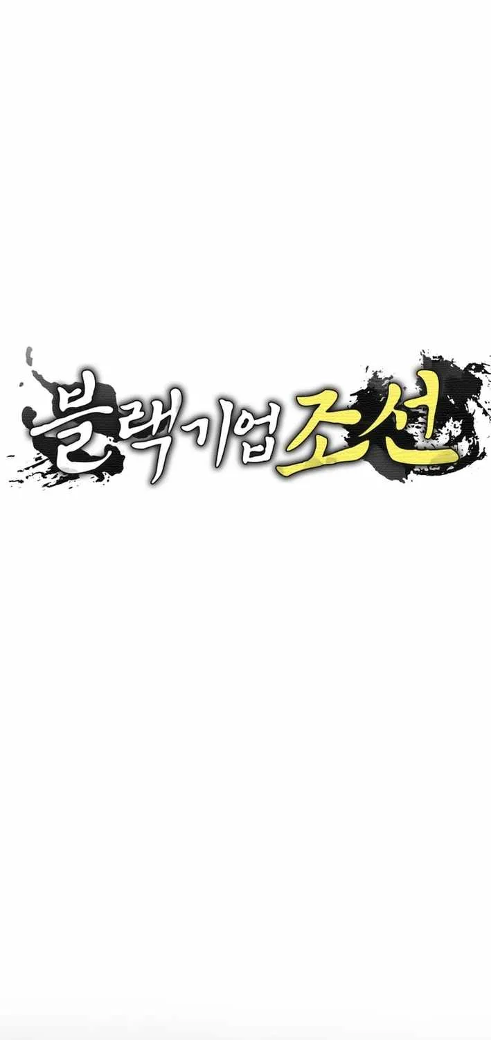 Black Corporation: Joseon Chapter 114 page 18 - 