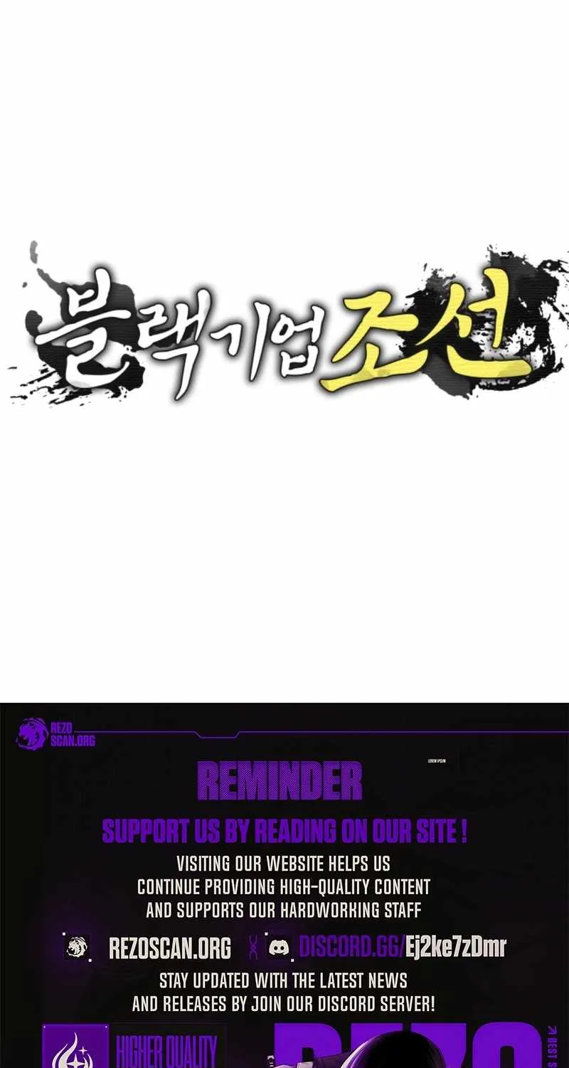 Black Corporation: Joseon Chapter 115 page 119 - 