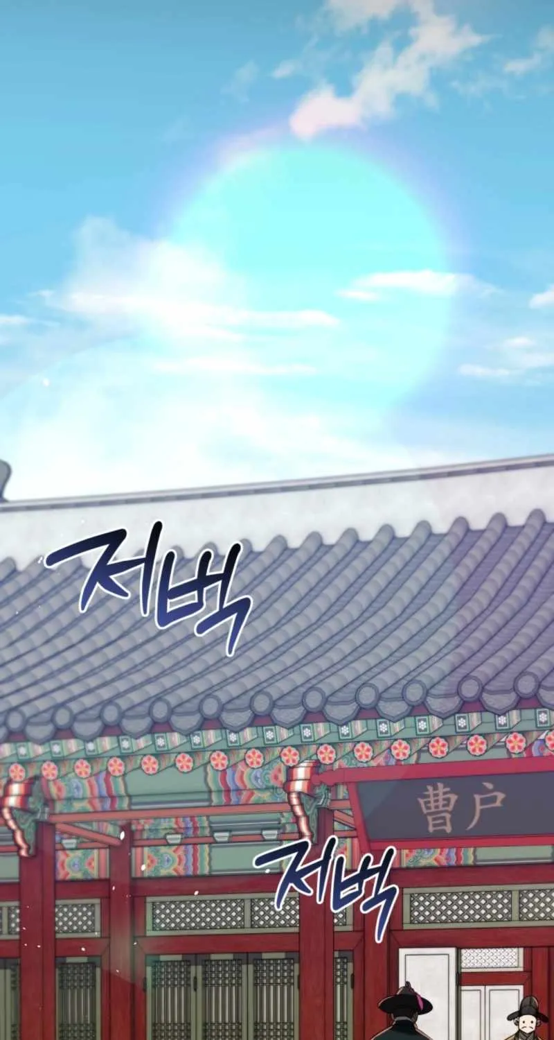 Black Corporation: Joseon Chapter 115 page 20 - 
