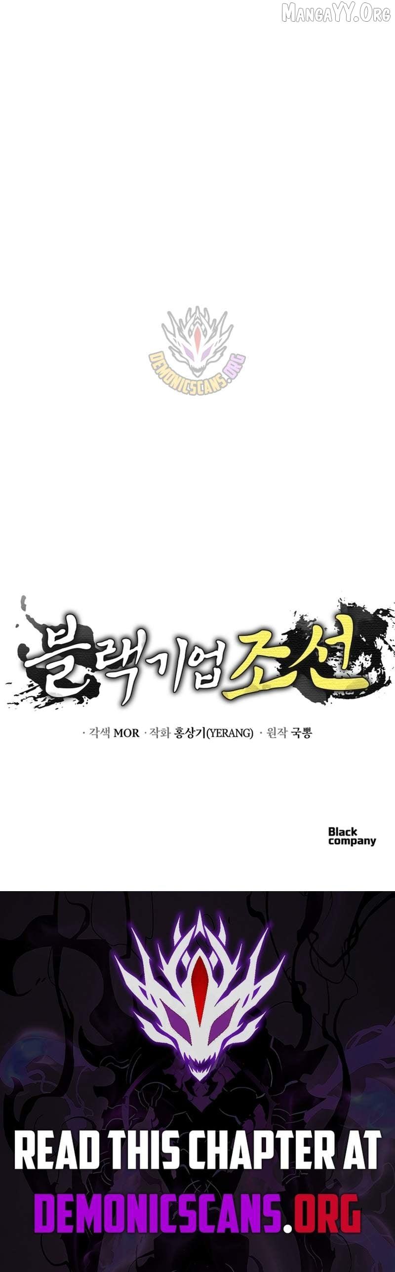 Black Corporation: Joseon Chapter 123 page 20 - 
