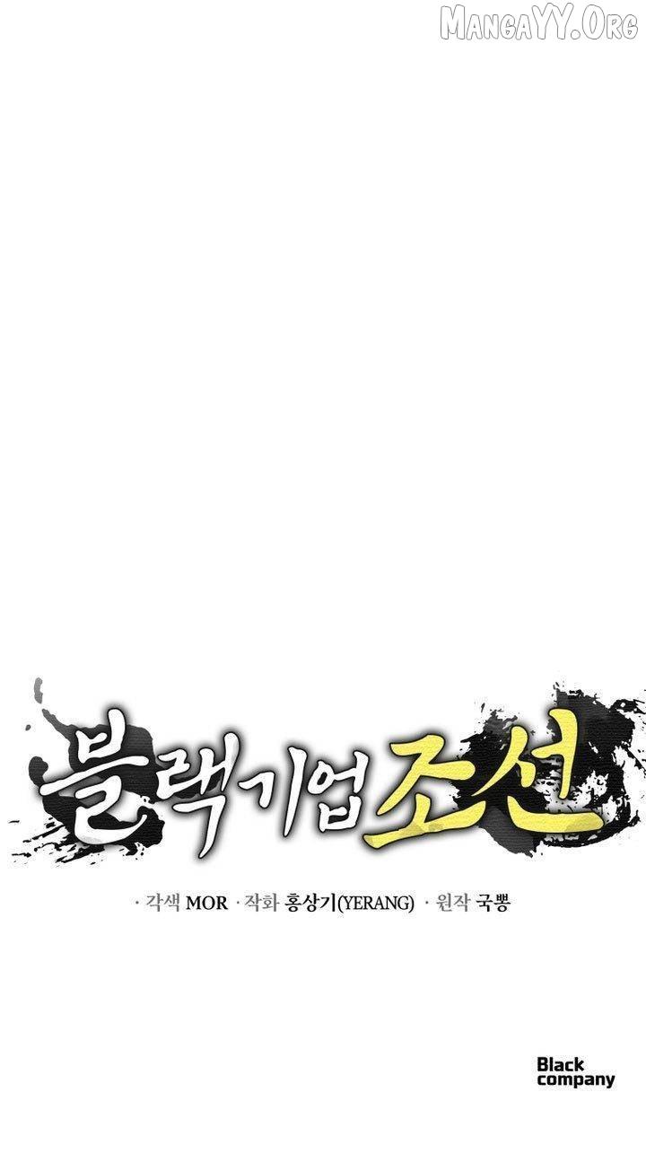Black Corporation: Joseon Chapter 126 page 18 - 