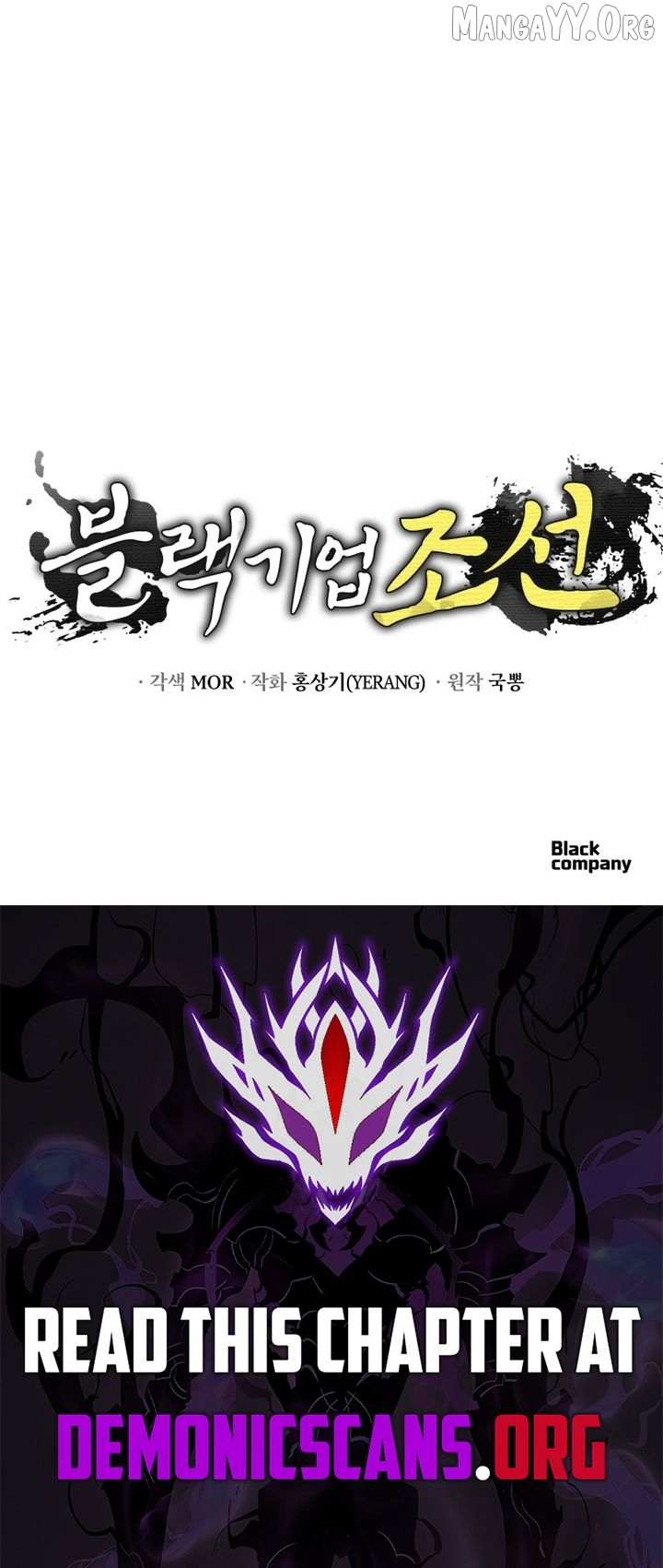 Black Corporation: Joseon Chapter 133 page 22 - 