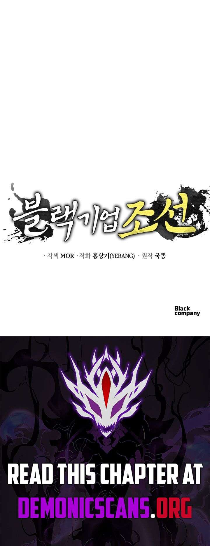 Black Corporation: Joseon Chapter 136 page 22 - 