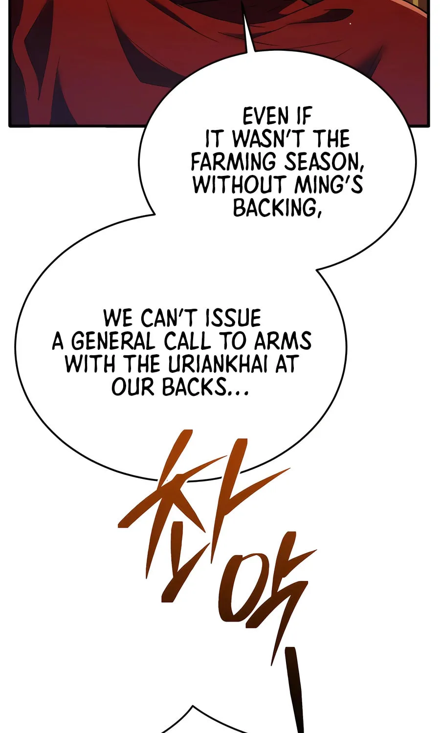 Black Corporation: Joseon Chapter 98 page 21 - 